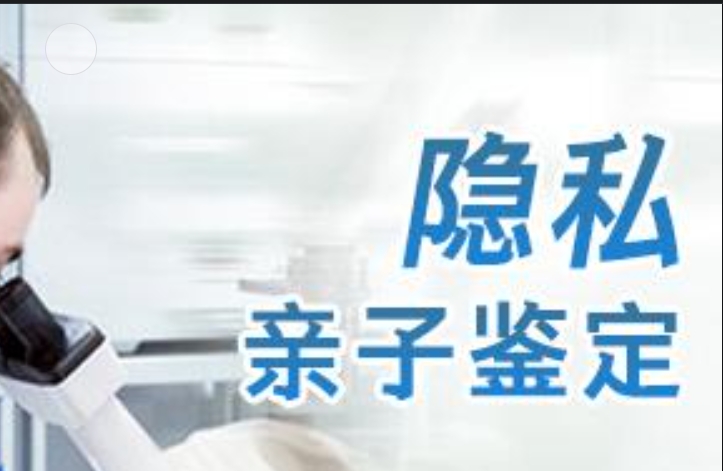 民勤县隐私亲子鉴定咨询机构